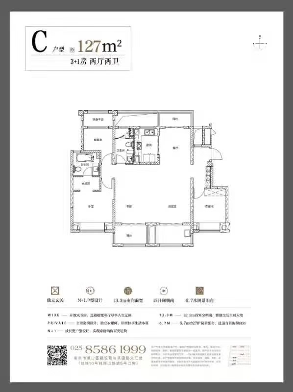 保利云禧 户型图