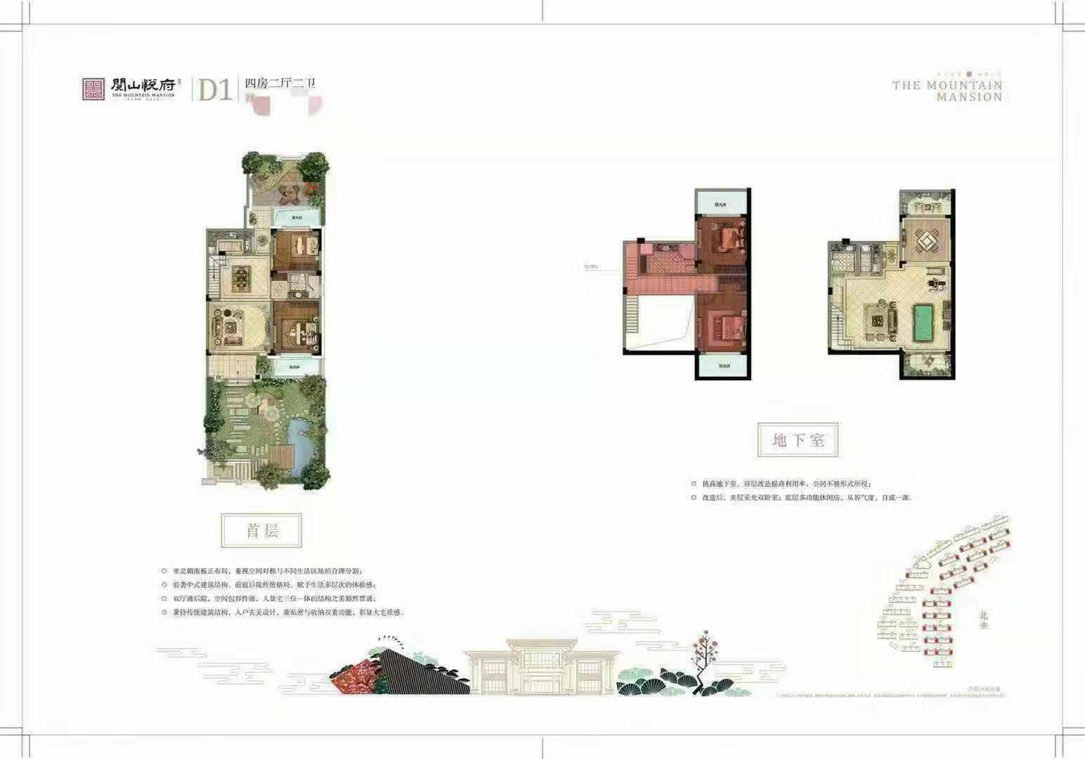 明发阅山悦府 户型图