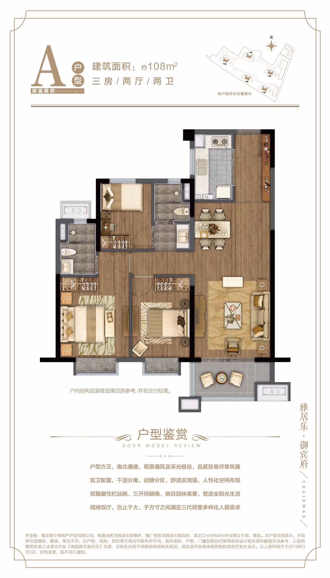 雅居乐雅尊府 户型图