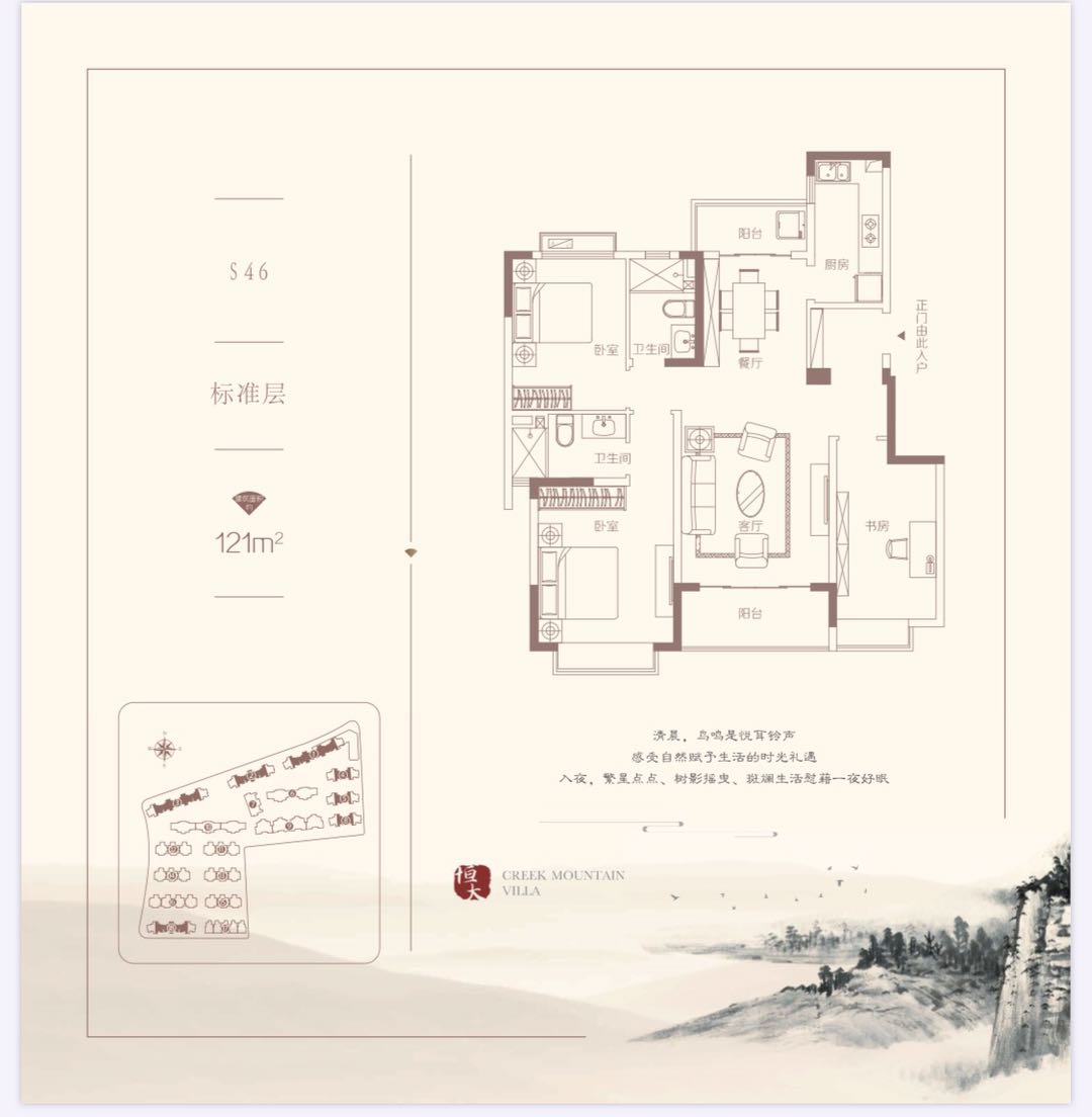 恒大溪山公馆 户型图