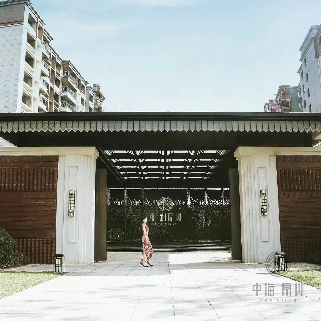中海原山