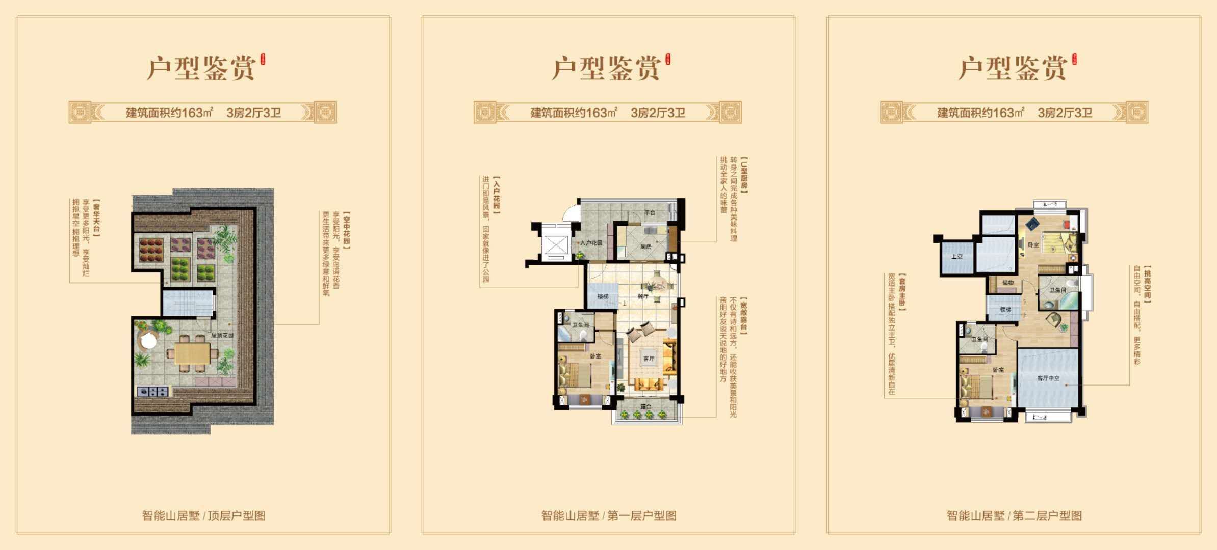 碧桂园如山湖城 户型图