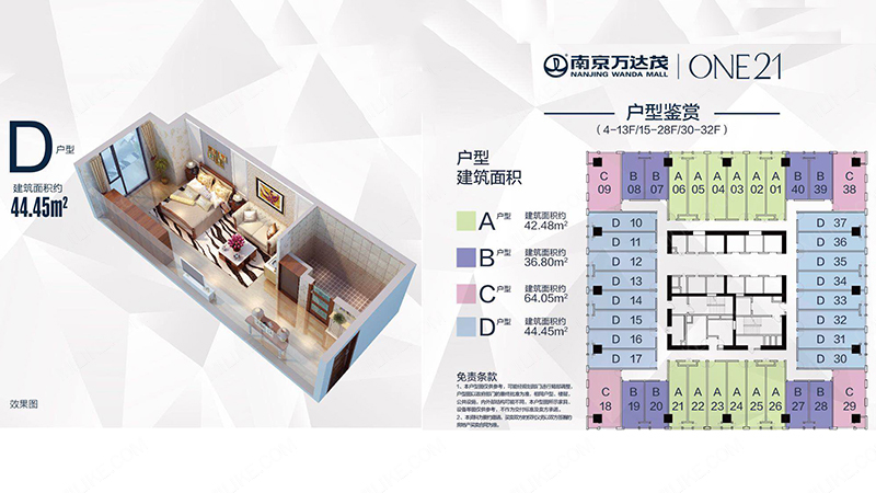 万达茂 户型图