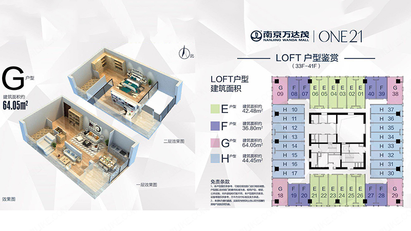 万达茂 户型图