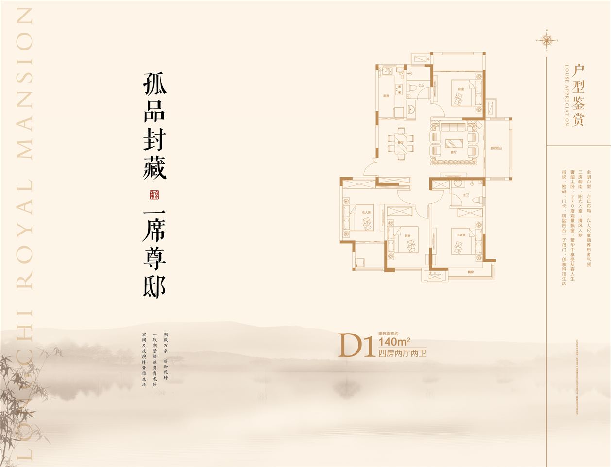 荣盛昱龙府 户型图