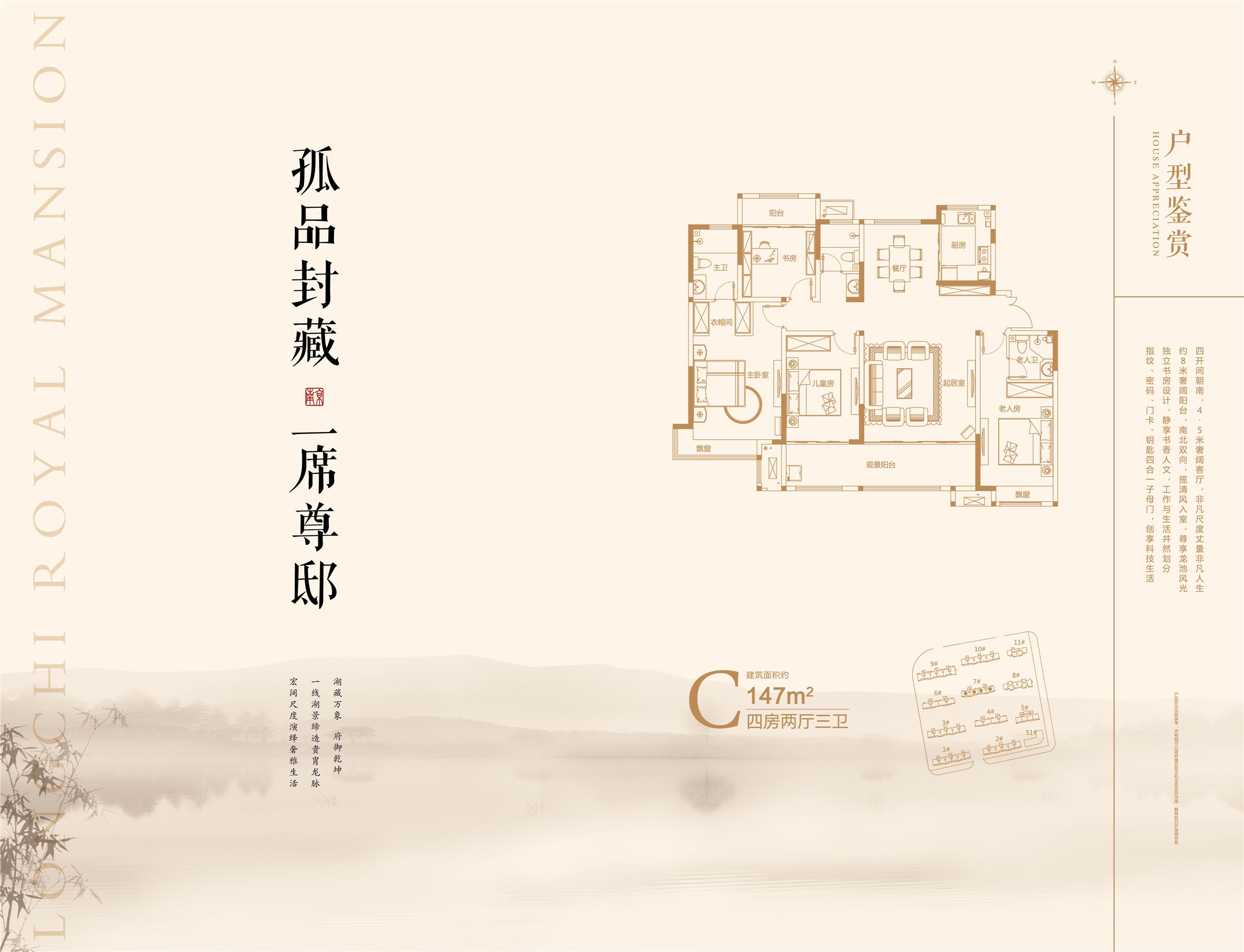 荣盛昱龙府 户型图