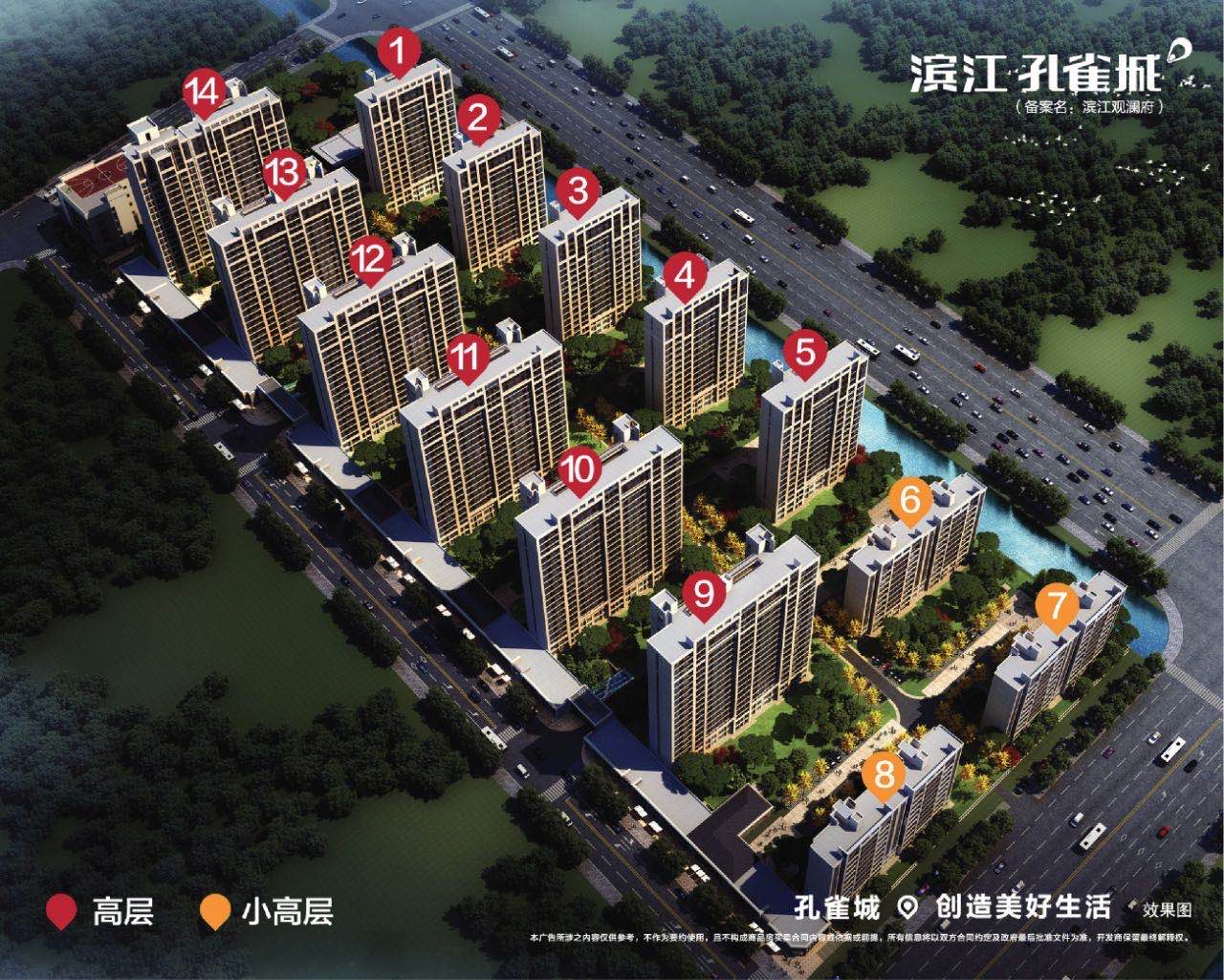 滨江孔雀城