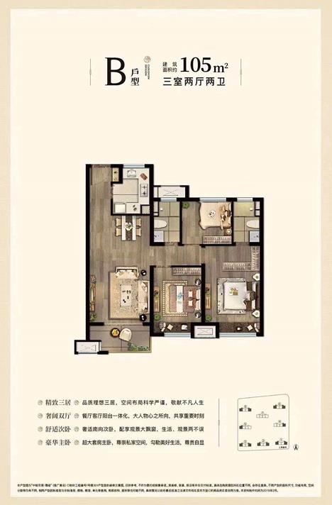 中骏东原璟阅 户型图