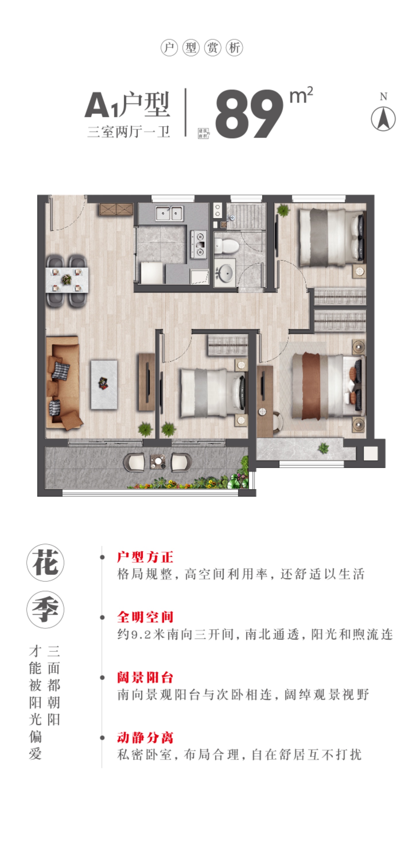 花样年花好园  户型图