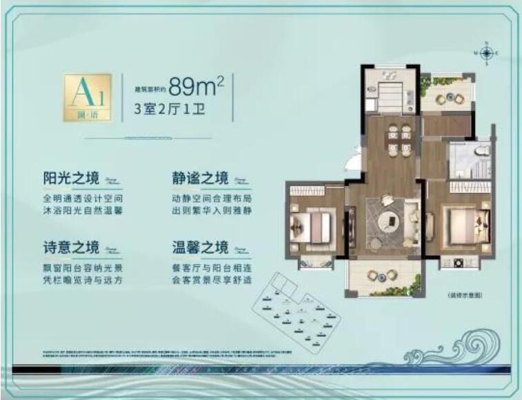 鲁能硅谷公馆 户型图