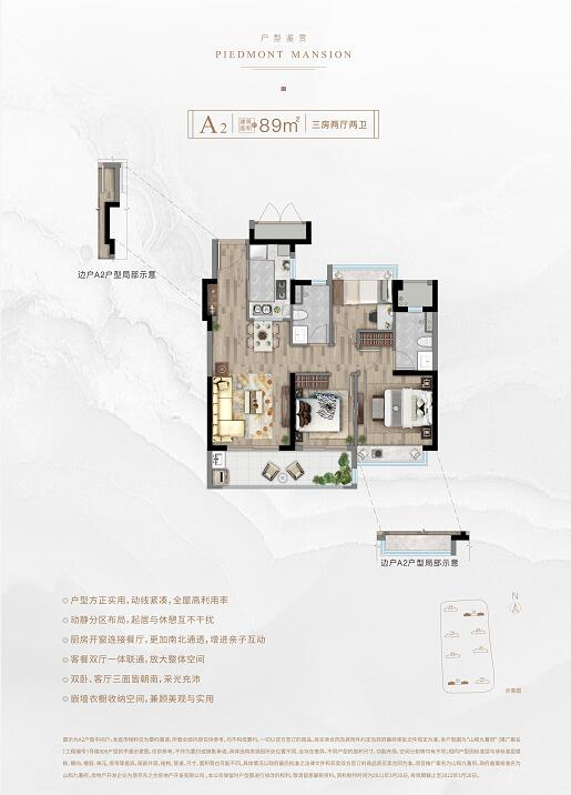 山和九著府 户型图