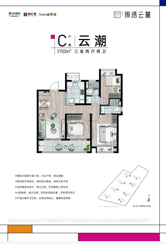 锦绣云麓 户型图