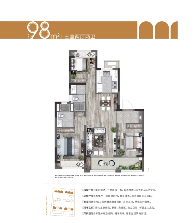 星河钟山盛世 户型图