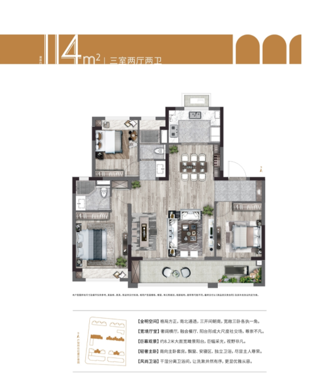 星河钟山盛世 户型图
