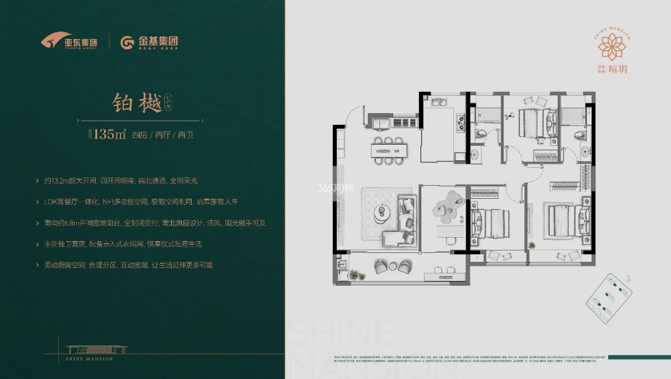 亚东金基暄玥 户型图