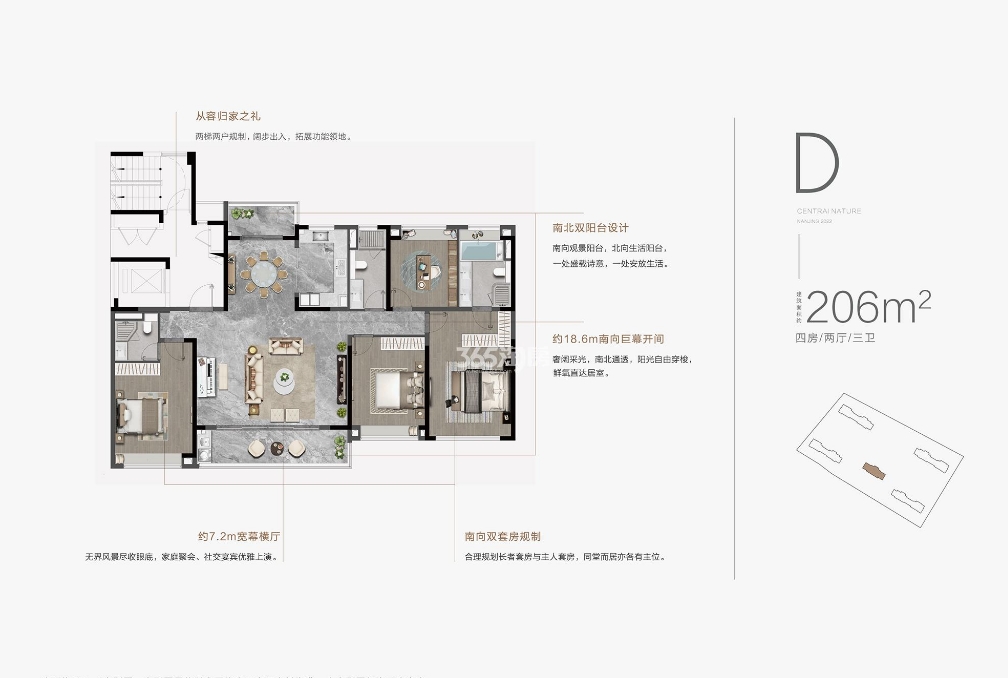 江尚紫薇 户型图