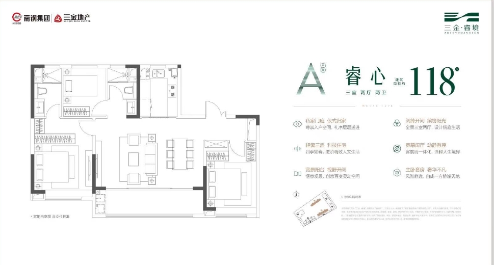 南钢三金睿境府 户型图