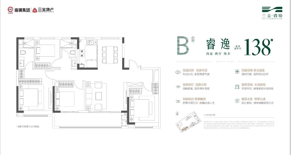 南钢三金睿境府 户型图