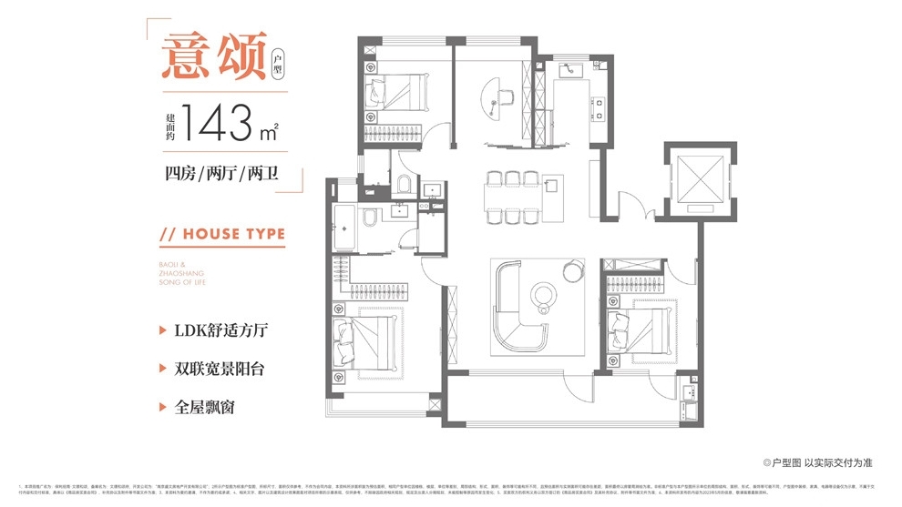 保利招商文璟和颂 户型图