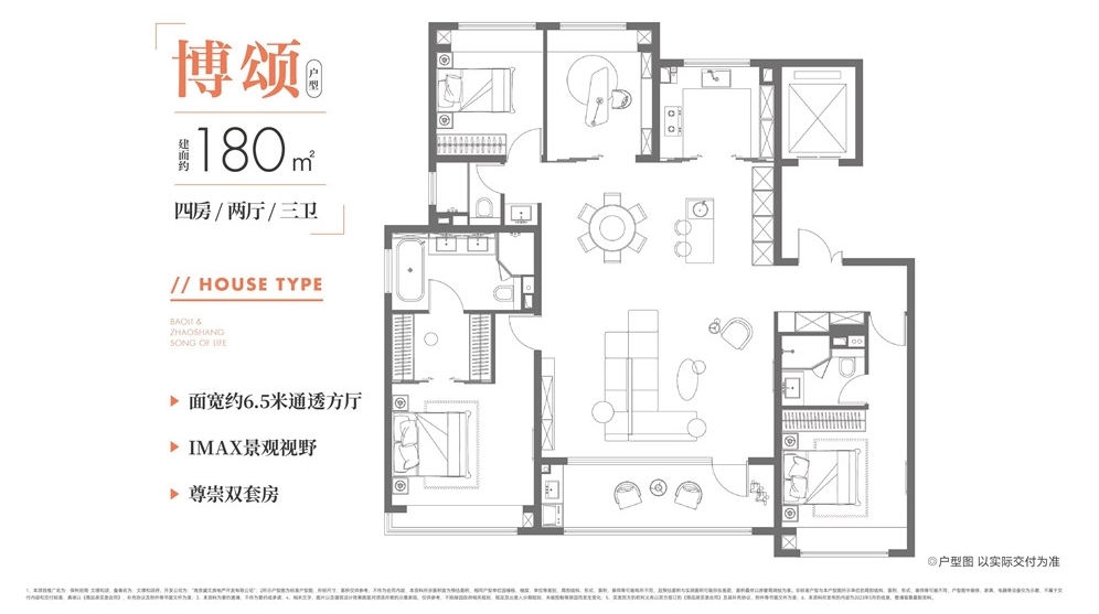 保利招商文璟和颂 户型图