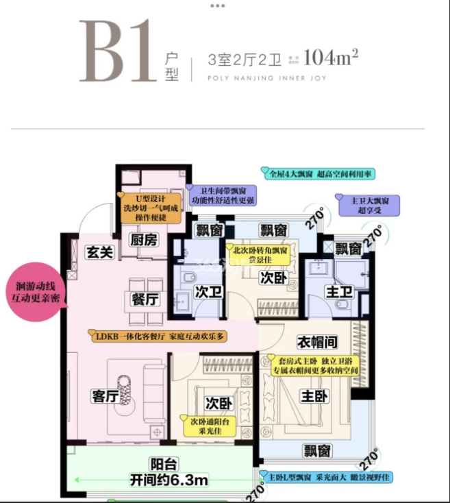 保利荷雨瑧悦 户型图