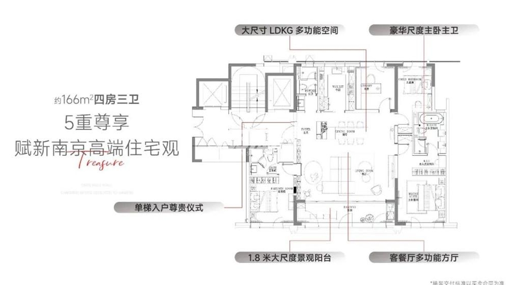 绿城凤栖潮鸣 户型图
