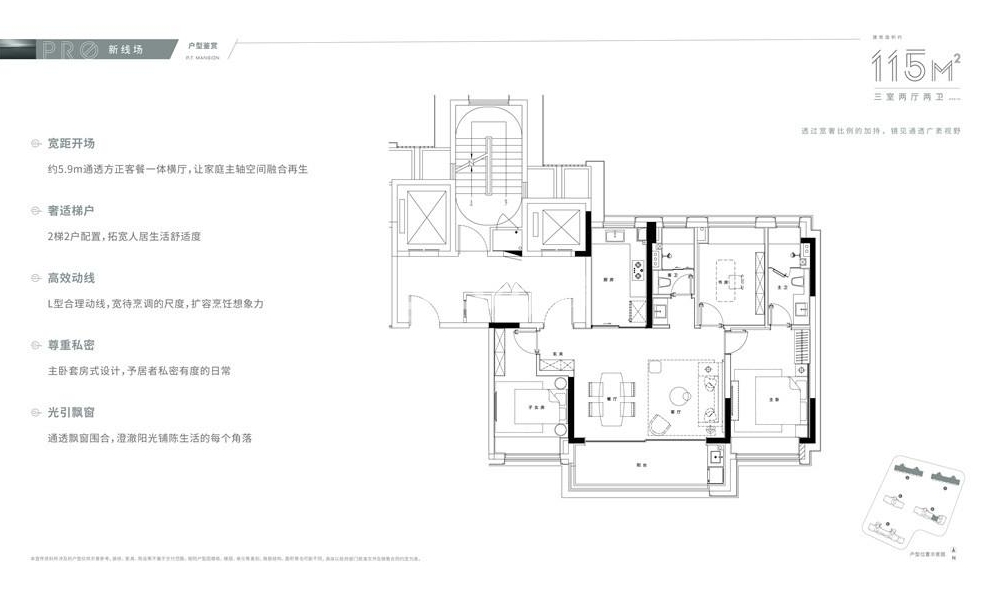 颐和铂樾府 户型图