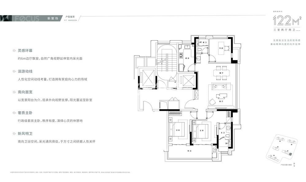 颐和铂樾府 户型图