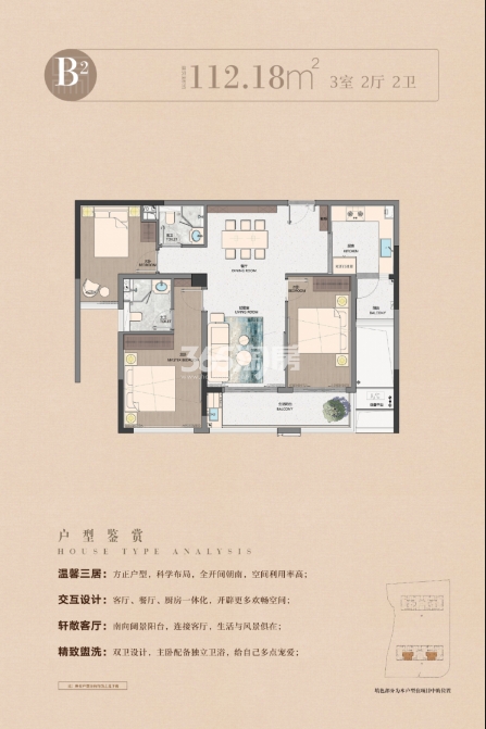 聚景园 户型图