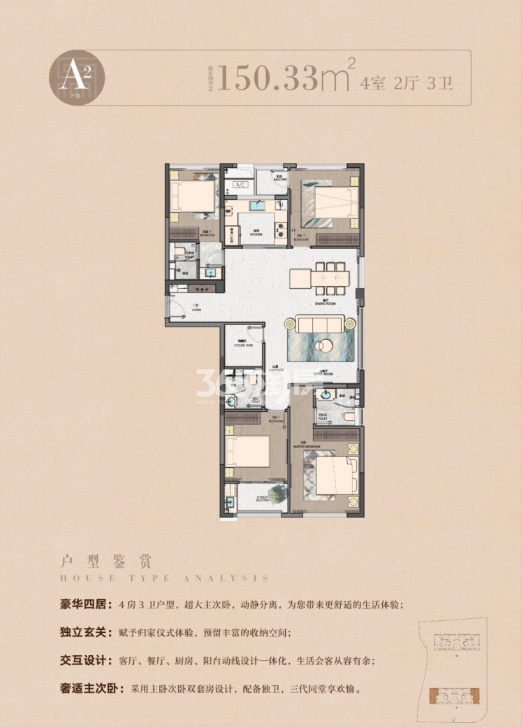 聚景园 户型图