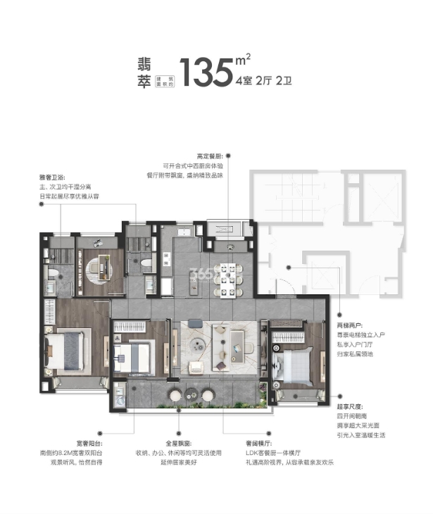 象屿华发·铂萃云湾 户型图